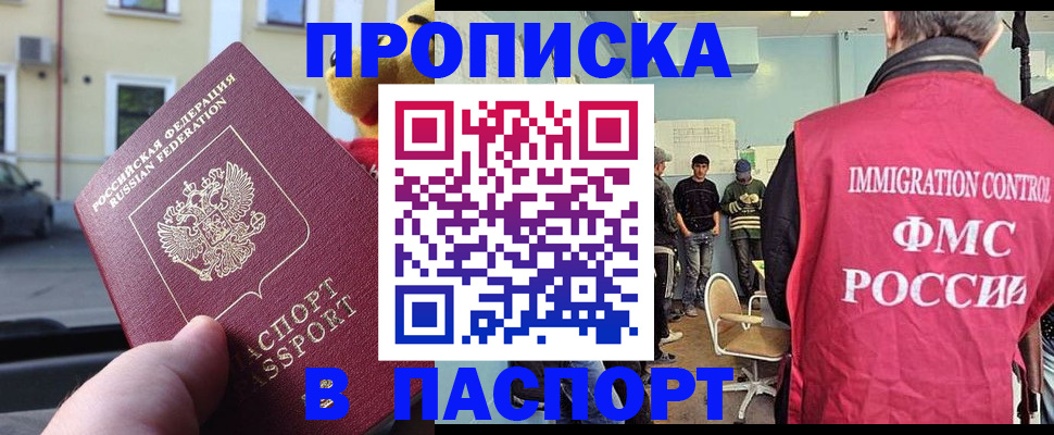 временная регистрация поиск в Белебее