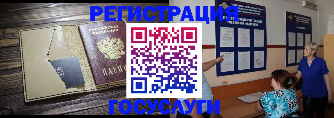 прописка для кредита в Белебее
