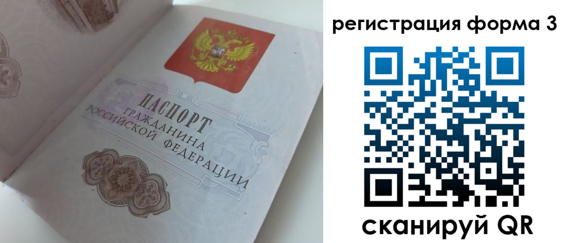 пропишу в квартире в Белебее