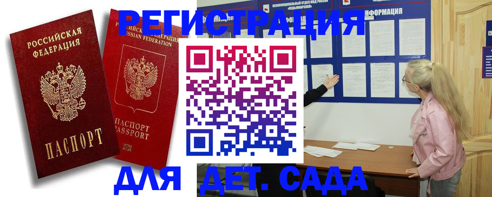временная регистрация в квартире в Белебее