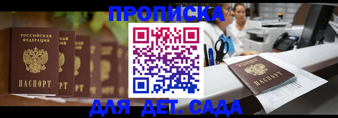 прописка для кредита в Белебее