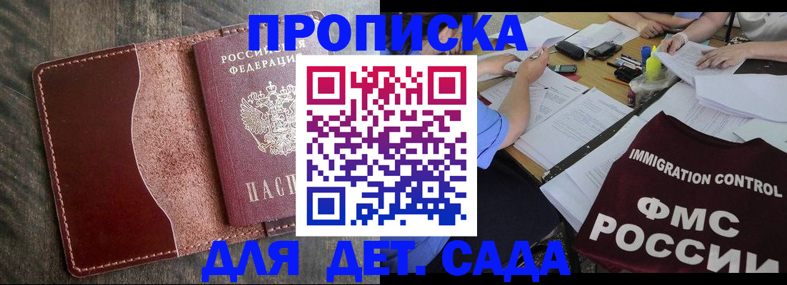 временная регистрация надежно в Белебее