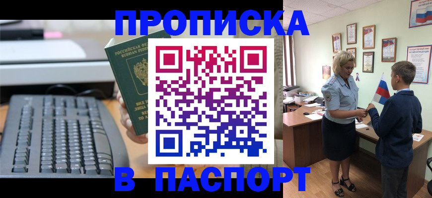 временная регистрация госуслуги в Белебее