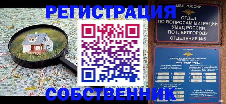 регистрация для школы в Белебее